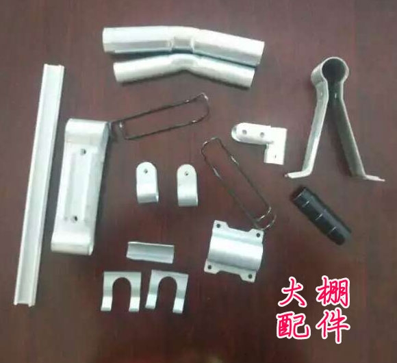 大棚配件種類(lèi)